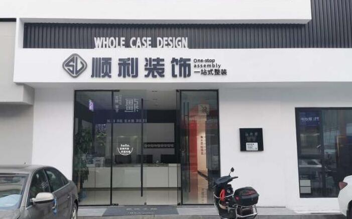 海北装修公司