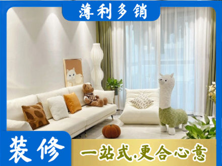 海北装修公司50.jpg