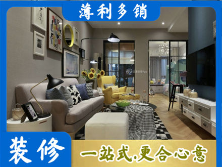 海北装修公司48.jpg