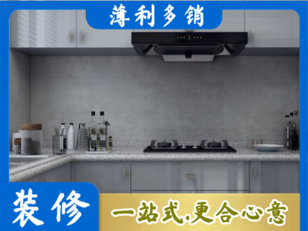 海北厨房装修