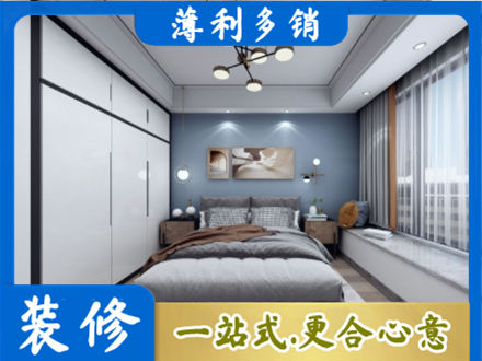 海北正规次卧装修