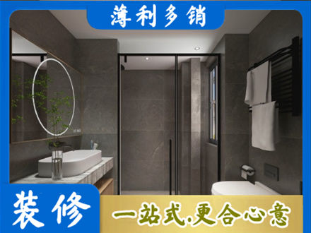 海北正规洗浴间装修