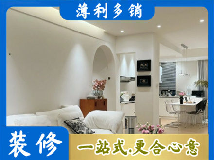 海北装修公司17.jpg