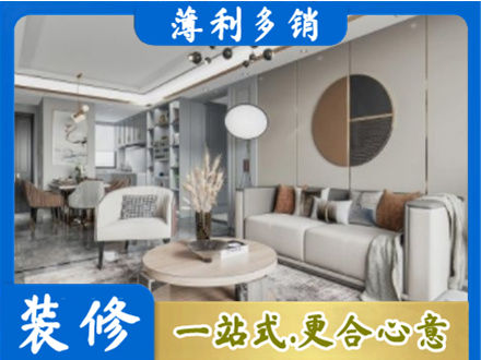 海北全屋装修案例